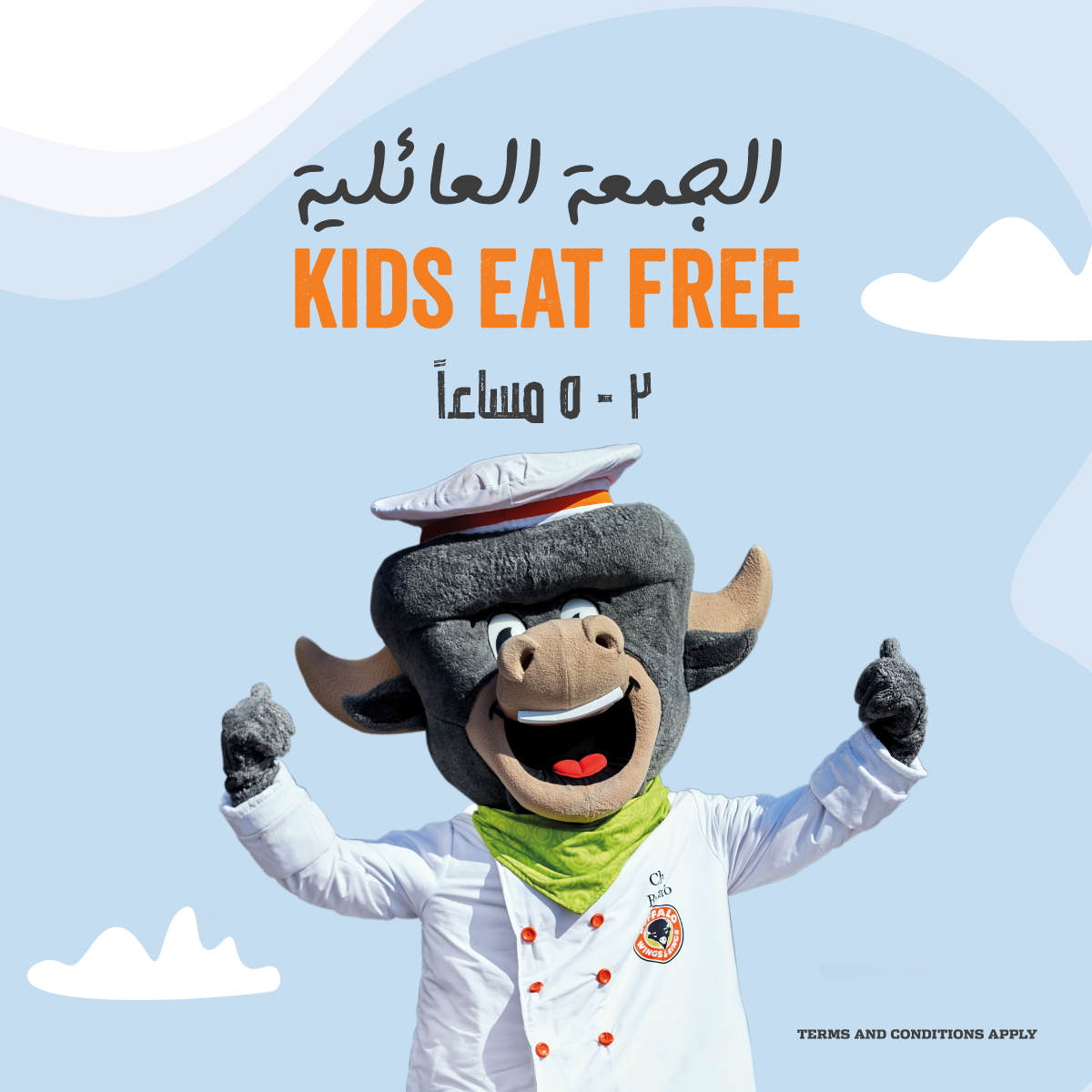 Buffalo Wings and Rings Aqaba FAMILY FRIDAY